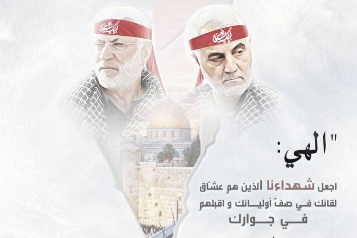 الهي: اجعل شهداءنا الذين هم عشّاق لقائك في صفّ أوليائك و اقبلهم في جوارك.”  الإمام الخميني (قدس سره)