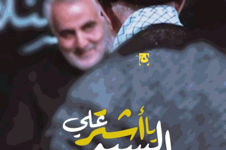 يا أشتر السيد علي