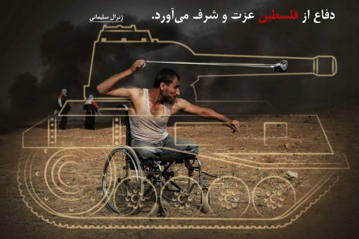 ژنرال سلیمانی