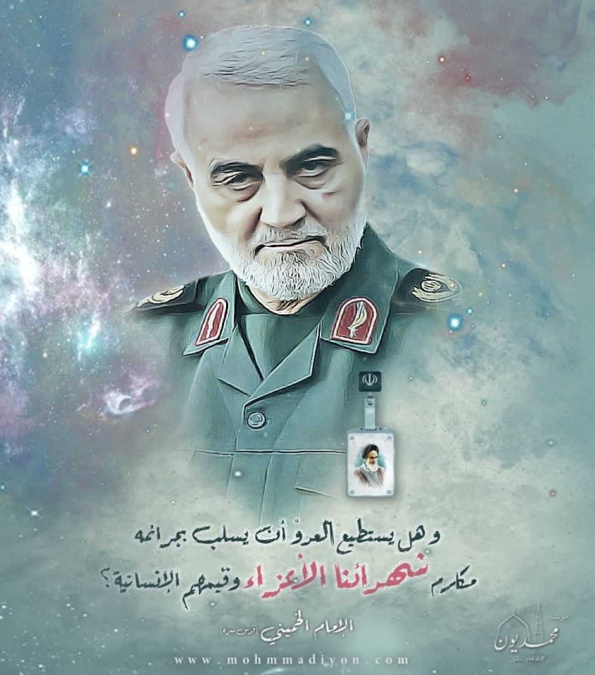 “و هل يستطيع العدوّ أن يسلب بجرائمه ، مكارم شهدائنا الأعزاء وقيمهم الإنسانية؟”  -الإمام الخميني (قدس سره)