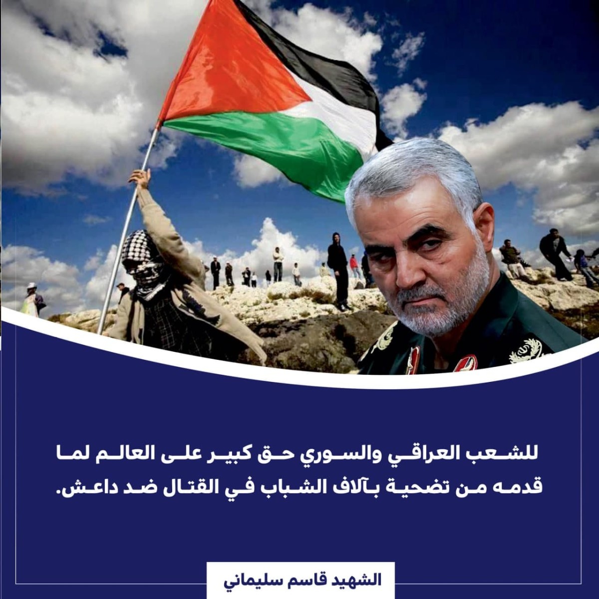 للشعب العراقي و السوري حق كبير على العالم