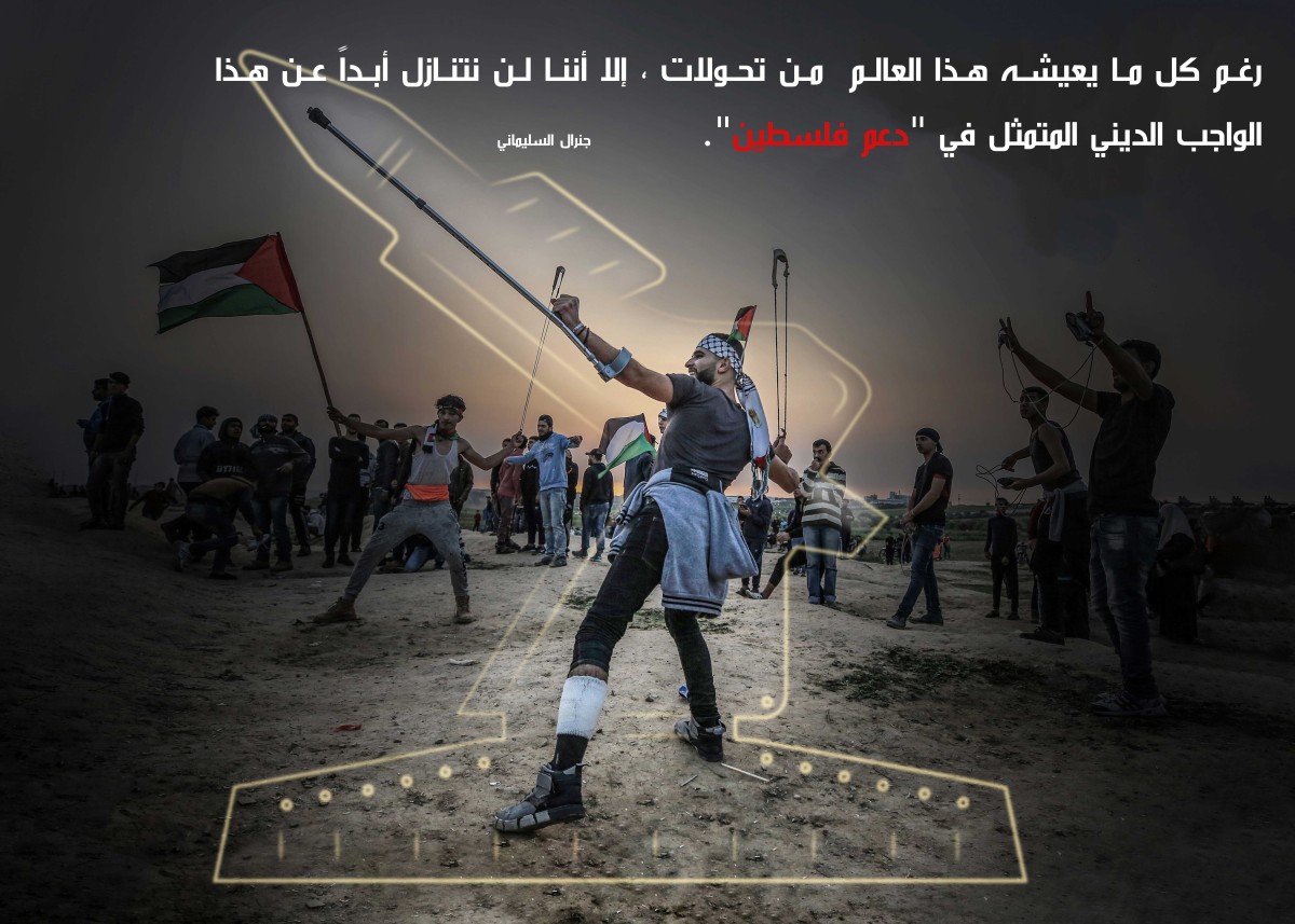 القضية الفلسطينية محور وحدة الأمة الإسلامية