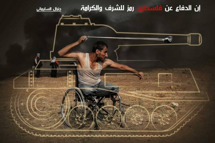 فلسطين قضية الشرفاء