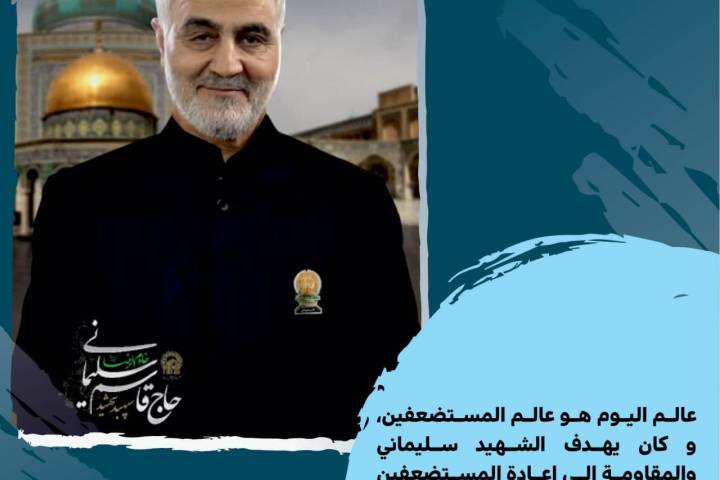 أستشهد من أجل الدفاع عن المظلومين