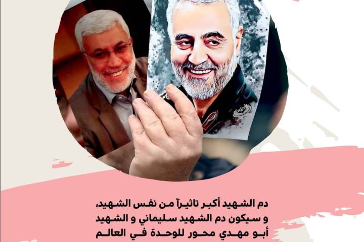 دم الشهيد أكبر تأثيراً من نفس الشهيد