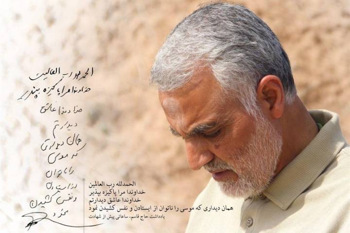 خداوندا مرا پاکیزه بپذیر