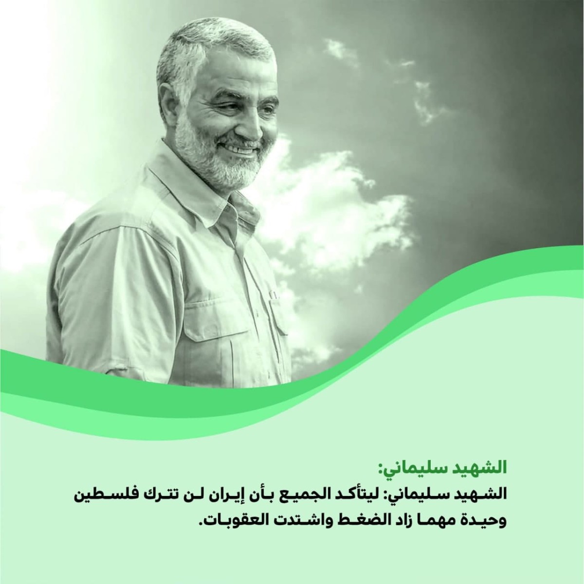 إيران لن تترك فلسطين