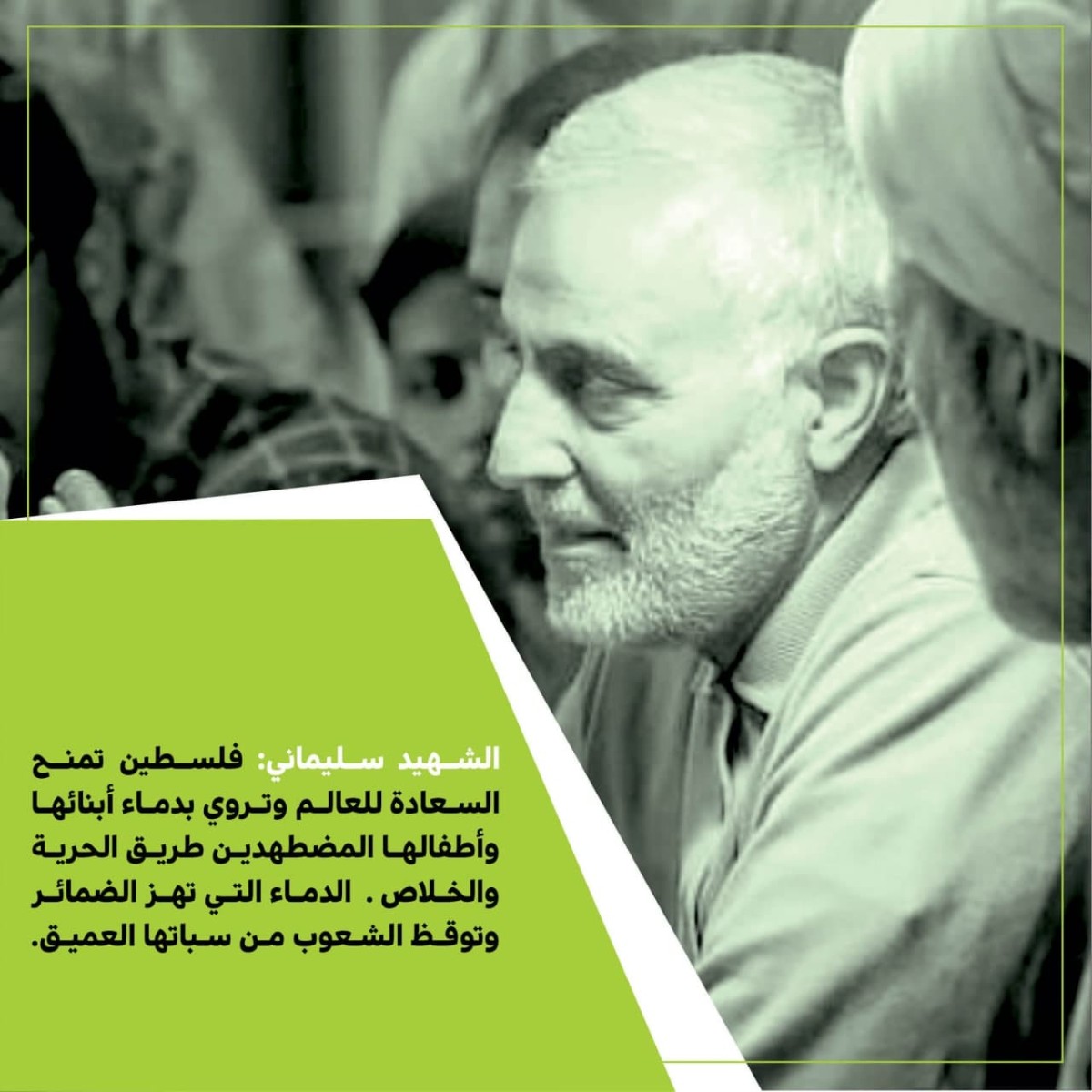 فلسطين تمنح السعادة للعالم