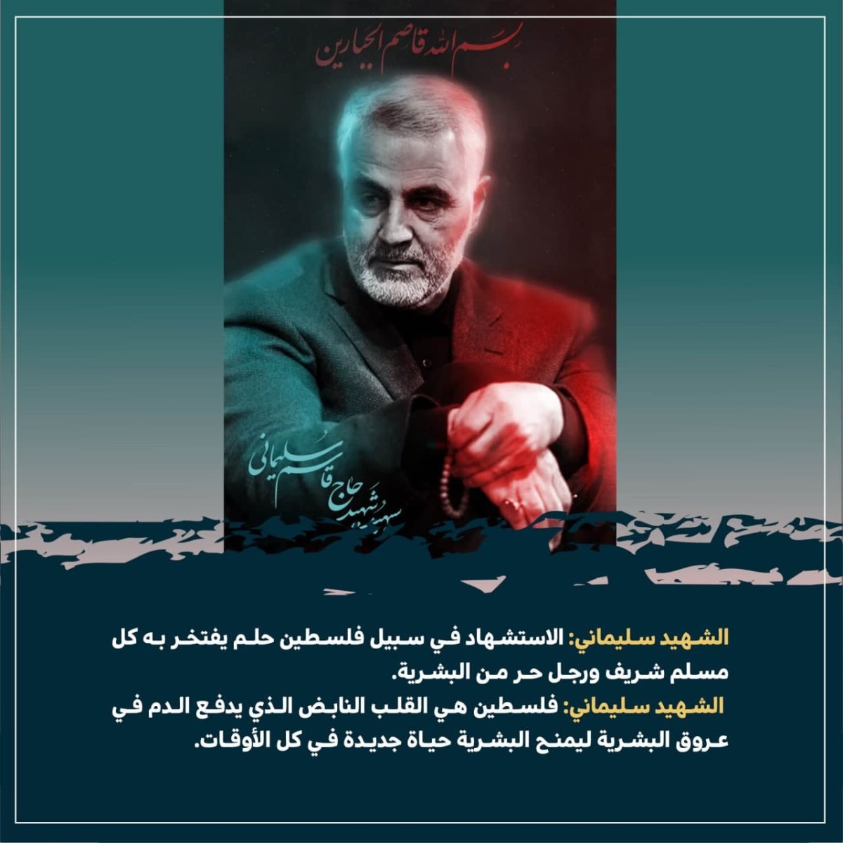 فلسطين هي القلب النابض الذي يدفع الدم في عروق البشرية