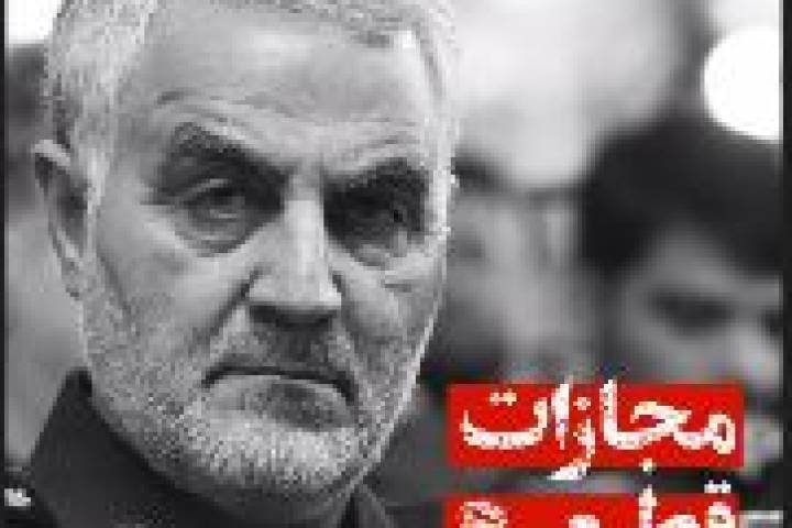 مجازات قطعی