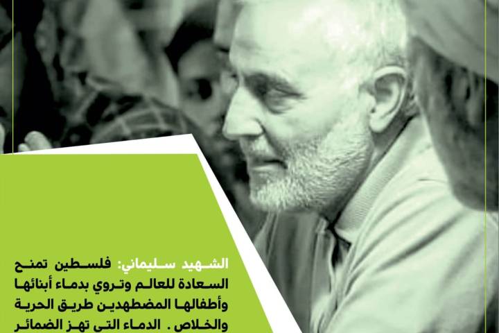 فلسطين تمنح السعادة للعالم