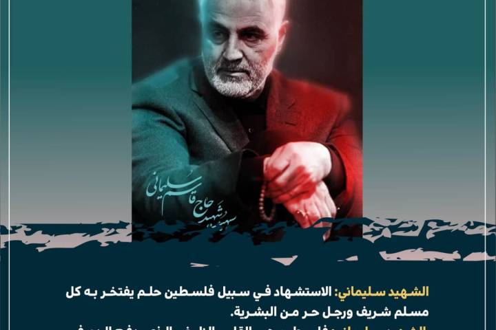 فلسطين هي القلب النابض الذي يدفع الدم في عروق البشرية