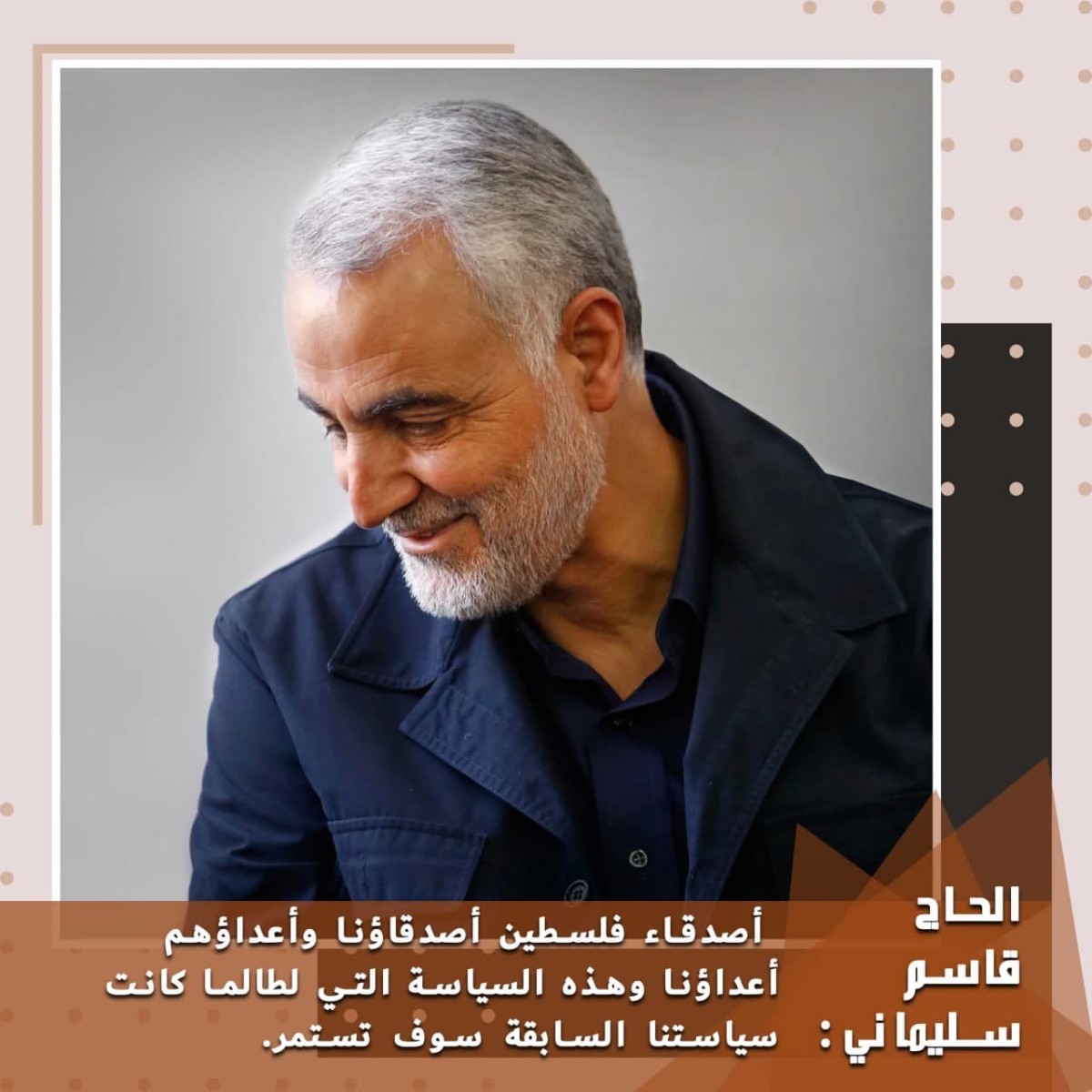 سياستنا تجاه فلسطين