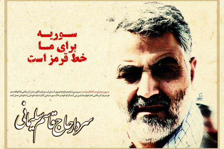  سوریه برای ما خط قرمز است