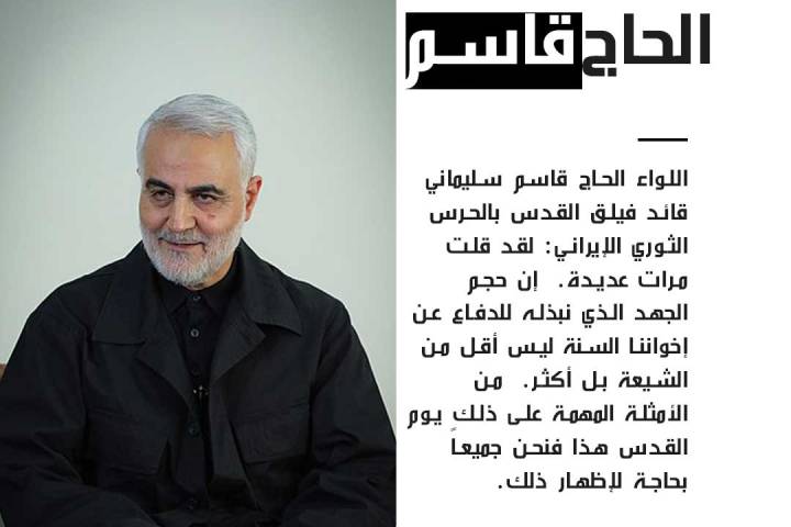 ندفاع عن إخواننا السنة اكثر من الشيعة