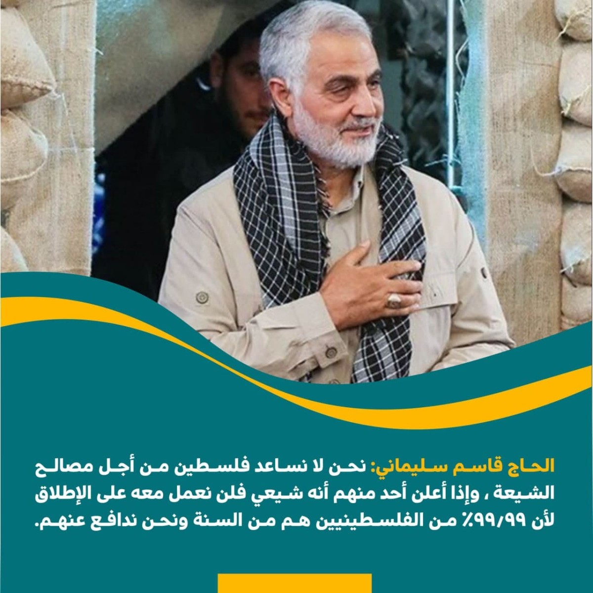 لا مصالح لنا في مساعدة فلسطين