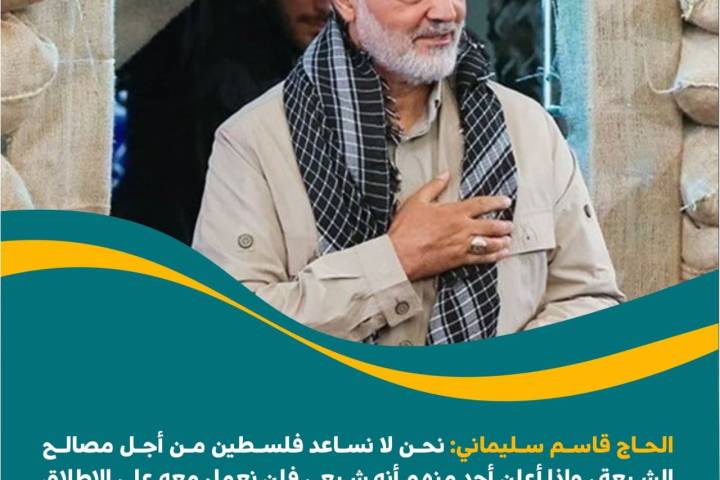 لا مصالح لنا في مساعدة فلسطين