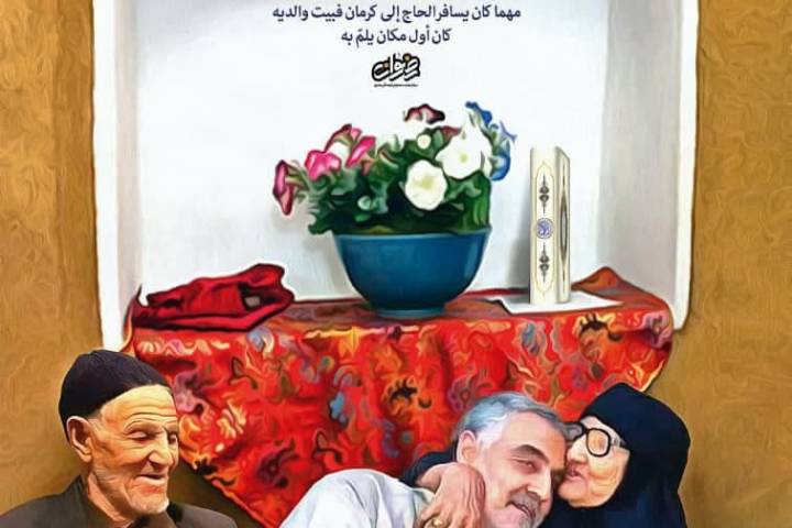 تكريم خاص للأب والأم