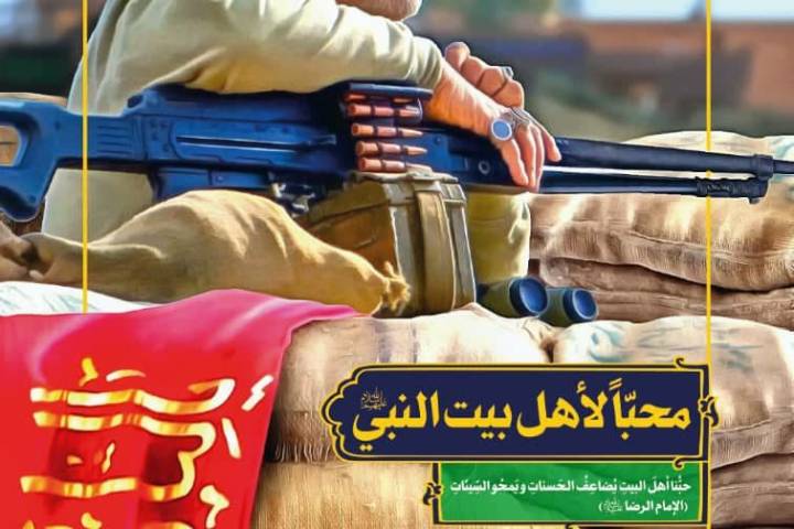 محبّاً لأهل بيت النبي سلام الله عليهم