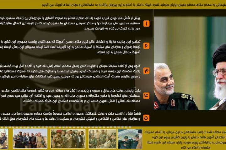 اینفوگرافی/ پیام سرلشکر سلیمانی به محضر مقام معظم رهبری