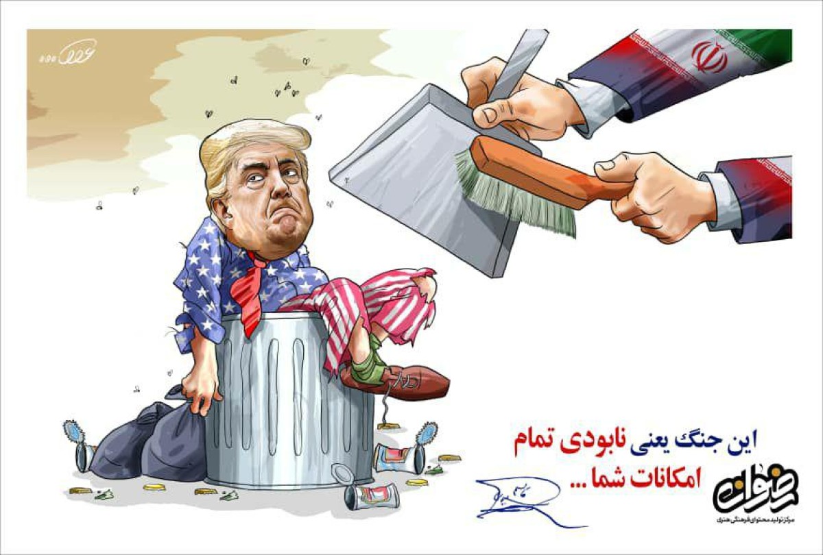 این جنگ یعنی نابودی تمام امکانات شما…