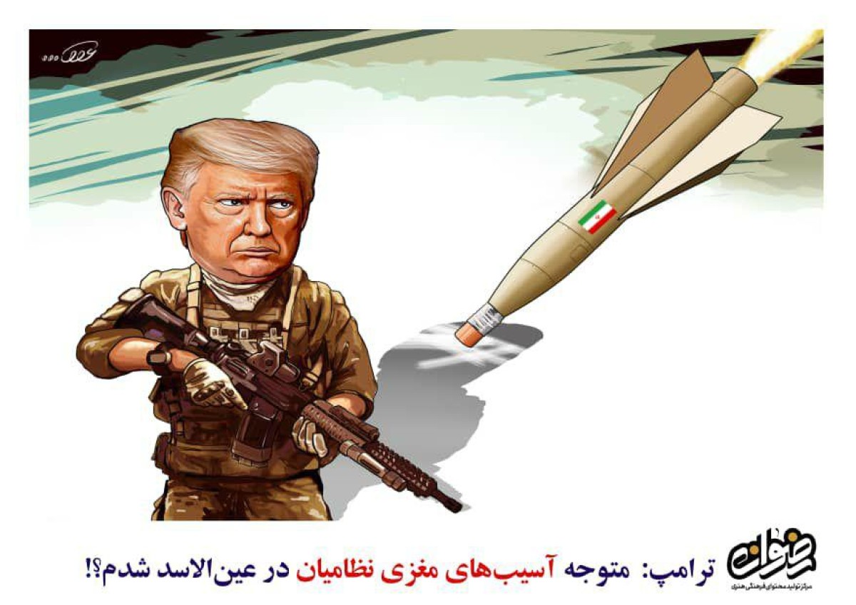 آسیب های مغزی نظامیان در عین الاسد