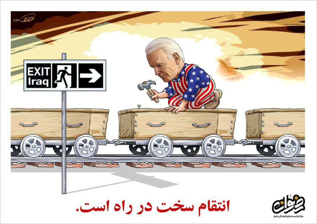 انتقام سخت در راه است