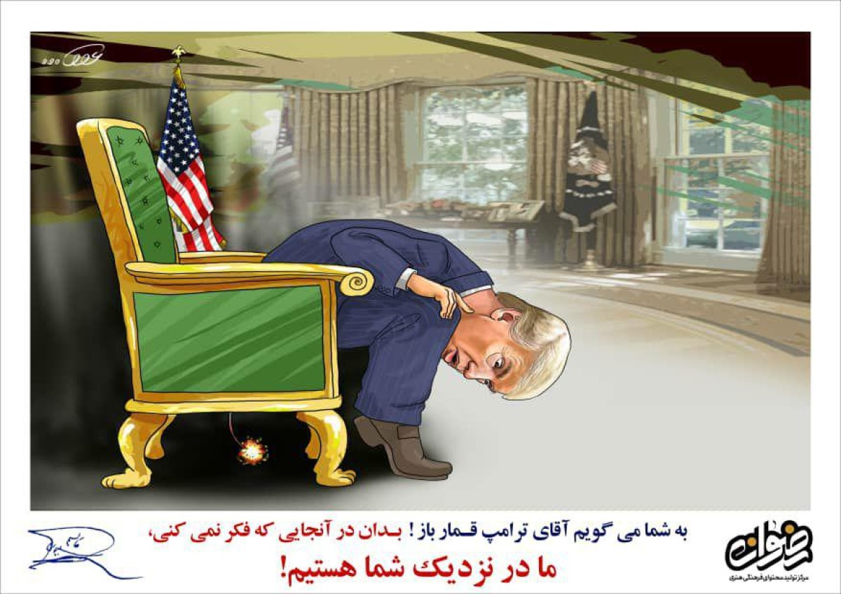 ترامپ قمار باز