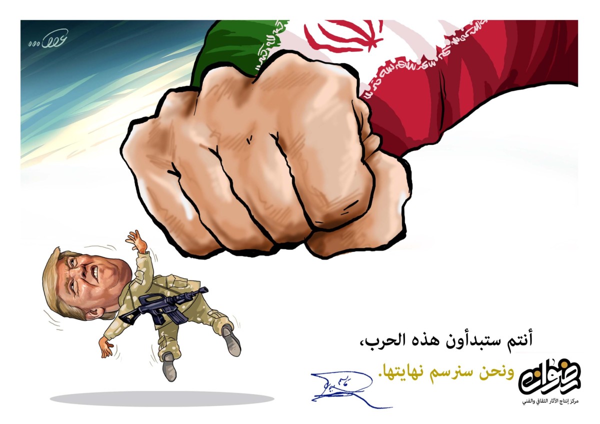 كاريكاتير/ أنتم ستبدأون هذه الحرب و نحن سنرسم نهايتها