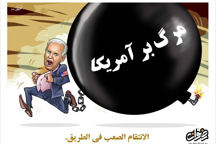 كاريكاتير/ الإنتقام الصعب في الطريق