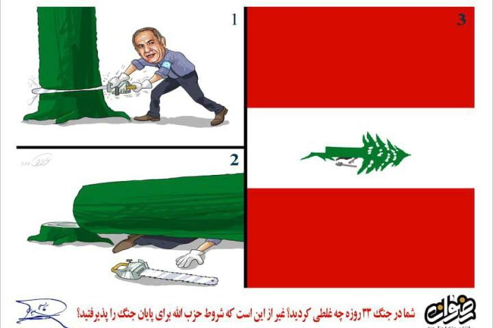 شما در جنگ ۳۳ روزه چه کردید؟