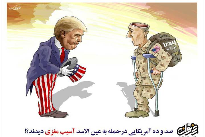 حمله به عین الاسد