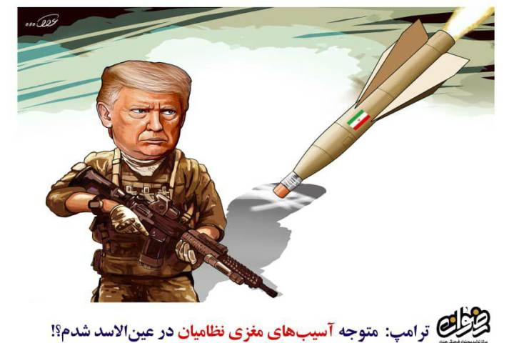 آسیب های مغزی نظامیان در عین الاسد