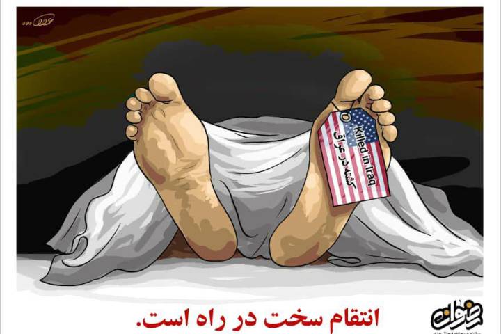 انتقام سخت در راه است