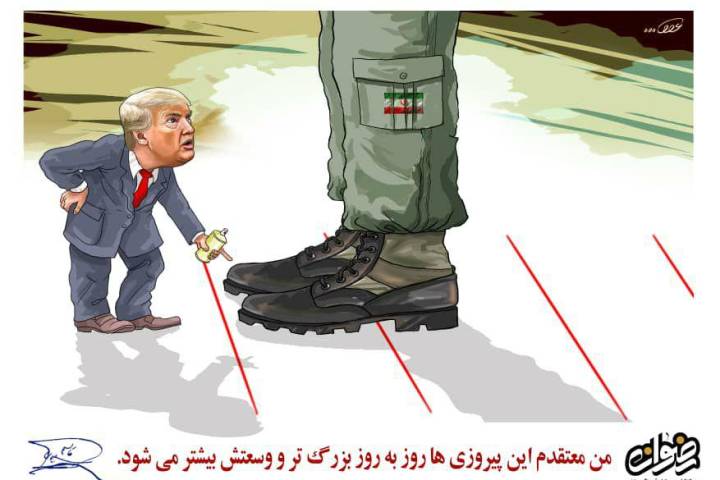 من معتقدم این پیروزی ها روز به روز بزرگ تر و وسعتش بیشتر می شود