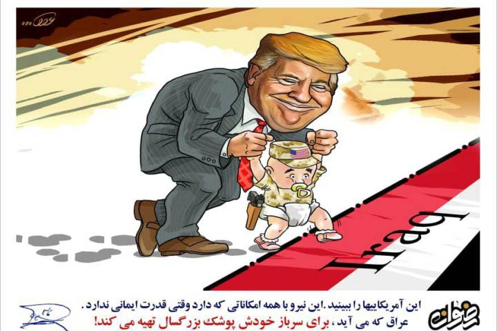 این آمریکاییها را ببینید…