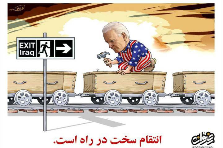 انتقام سخت در راه است