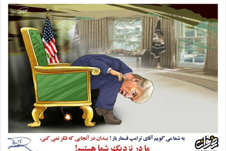 ترامپ قمار باز