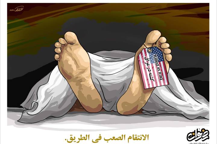 كاريكاتير/ الإنتقام الصعب في الطريق