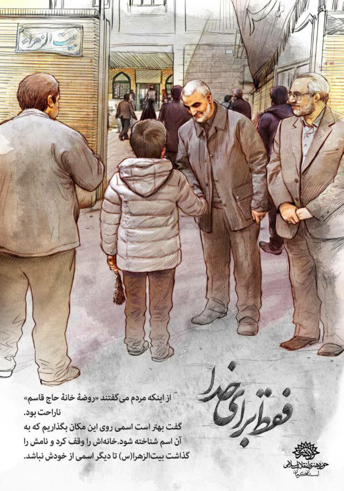 فقط برای خدا/ سری سوم