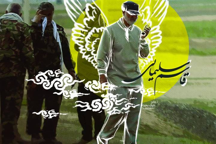 قاسم سلیمانی