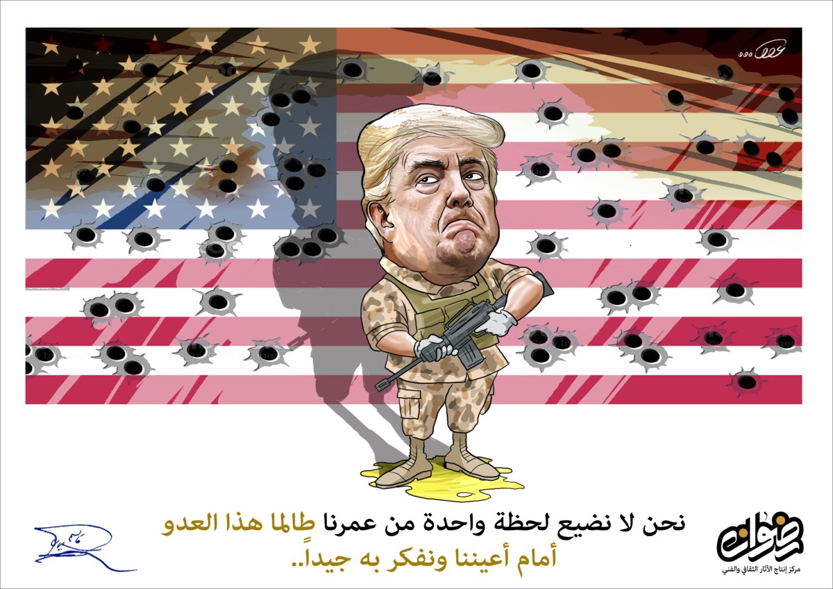 كاريكاتير/ نحن لا نضيع لحظة واحدة من عمرنا طالما هذا العدو أمام أعيننا ونفكر به جيداً ..