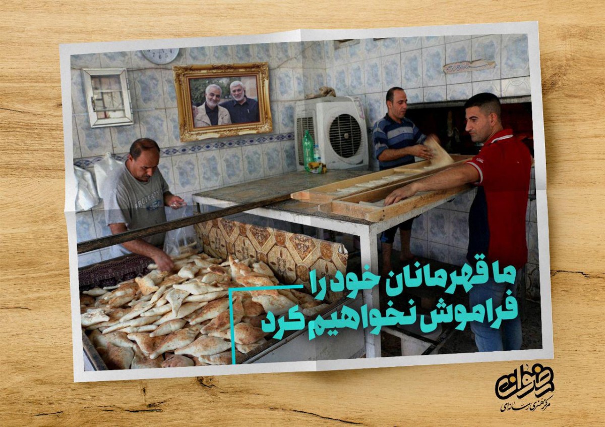 مجموعه پوستر/ ما قهرمانان خود را فراموش نمی کنیم (مشاغل) | سری دوم