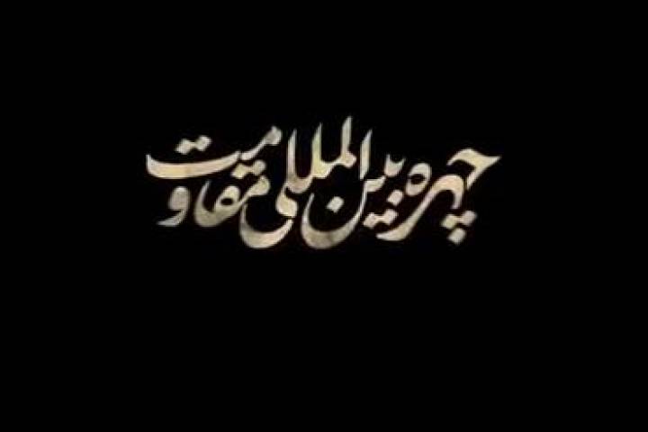 حاج قاسم از نگاه دوست و دشمن