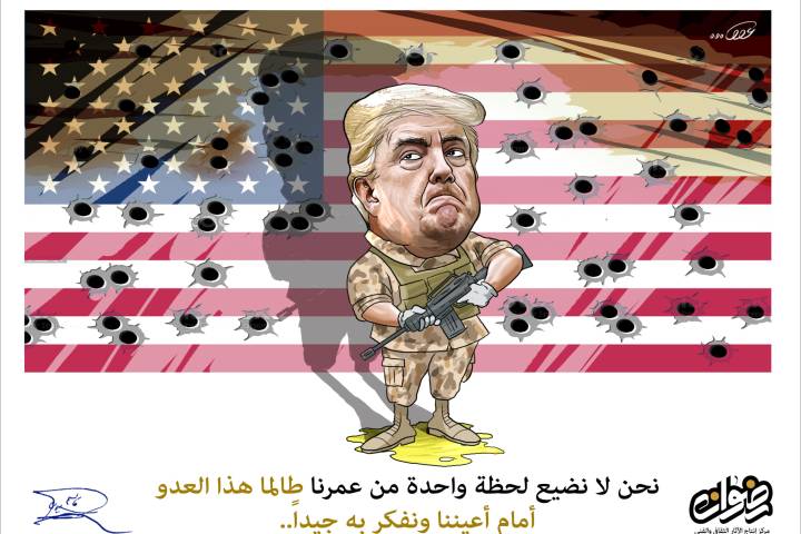 كاريكاتير/ نحن لا نضيع لحظة واحدة من عمرنا طالما هذا العدو أمام أعيننا ونفكر به جيداً ..