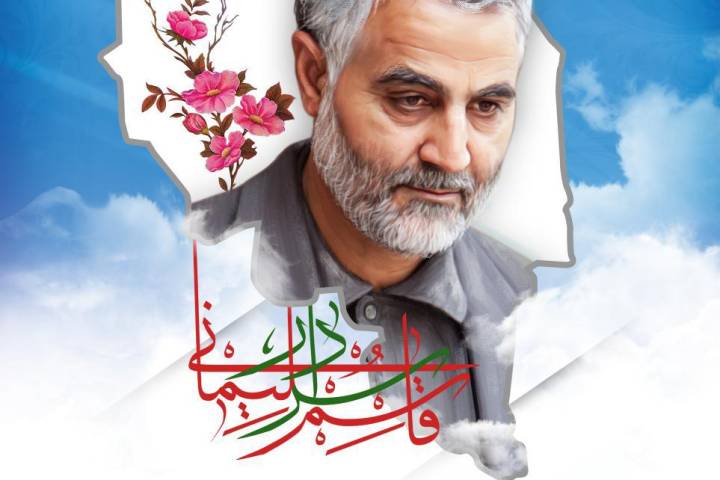 افتخار کرمانی قاسم سلیمانی