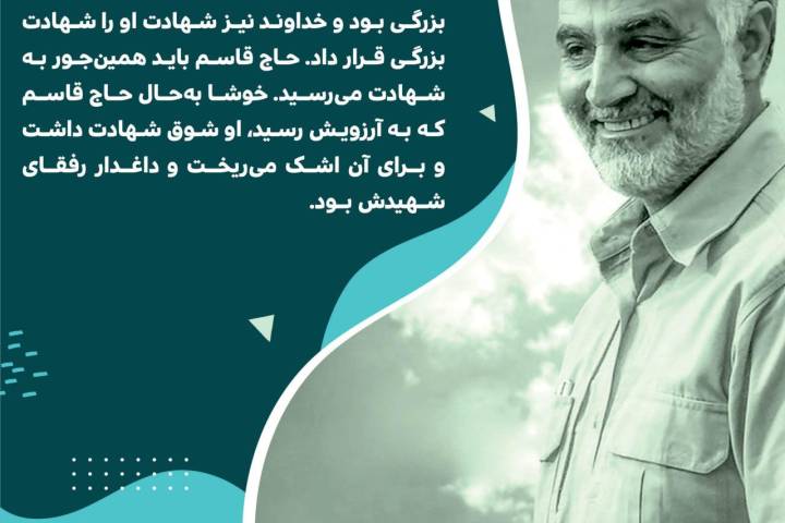 جهاد سردار شهید قاسم سلیمانی جهاد بزرگی بود
