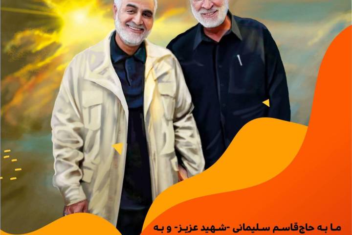 حاج قاسم سلیمانی و ابومهدی المهندس