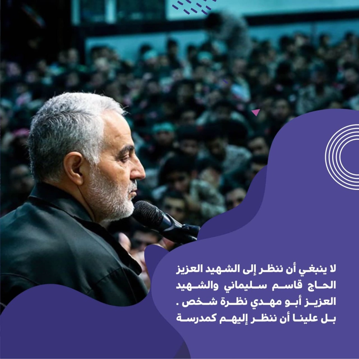 الشهيد العزيز الحاج قاسم سليماني والشهيد العزيز أبو مهدي المهندس