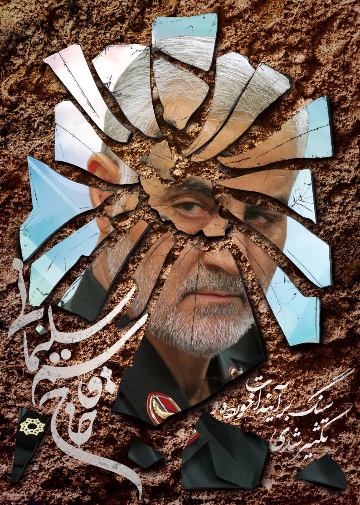 سنگ بر آینه ات خورد و تکثیر شدی